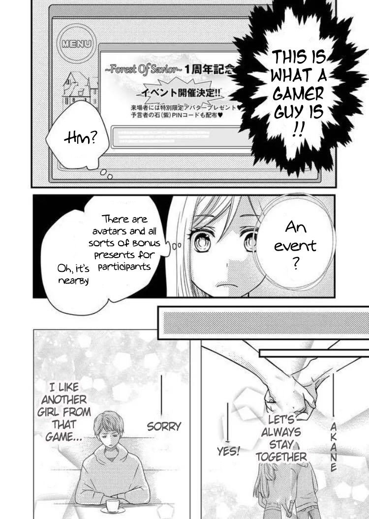 Yamada-kun to Lv999 no Koi wo Suru, Chapter 1 image 15